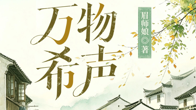 参赛作品超6.1万,创历史新高,第十届现实题材网络文学大赛奖项揭晓 参赛作品超6.1万,创历史新高,第十届现实题材网络文学大赛奖项揭晓